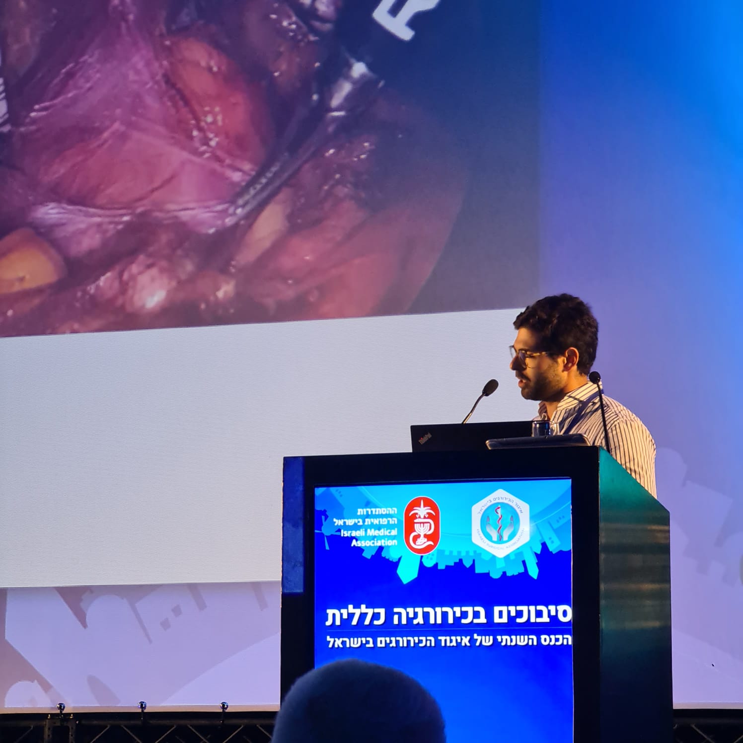 כנס איגוד הכירורגים הישראלי